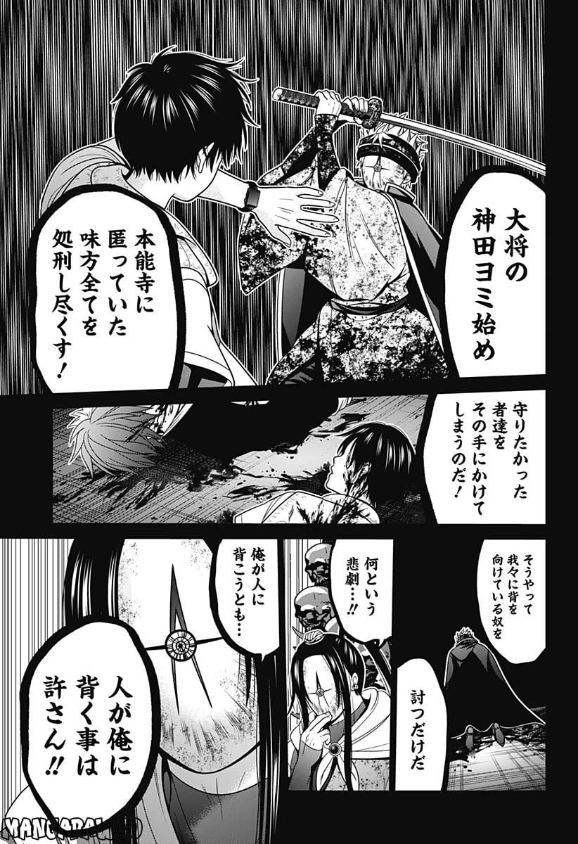 ページ 15 — 第33話