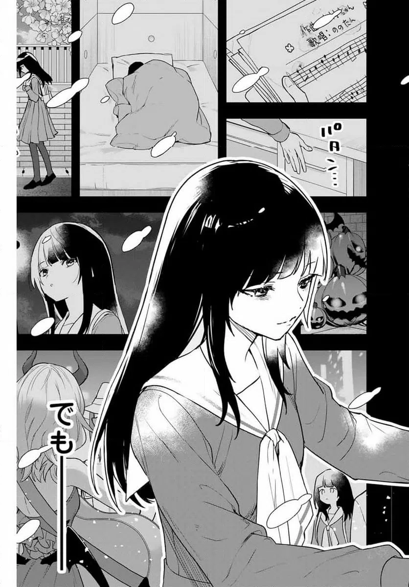 ページ 25 — 第3話