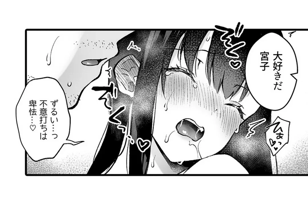 ページ 28 — 第9話