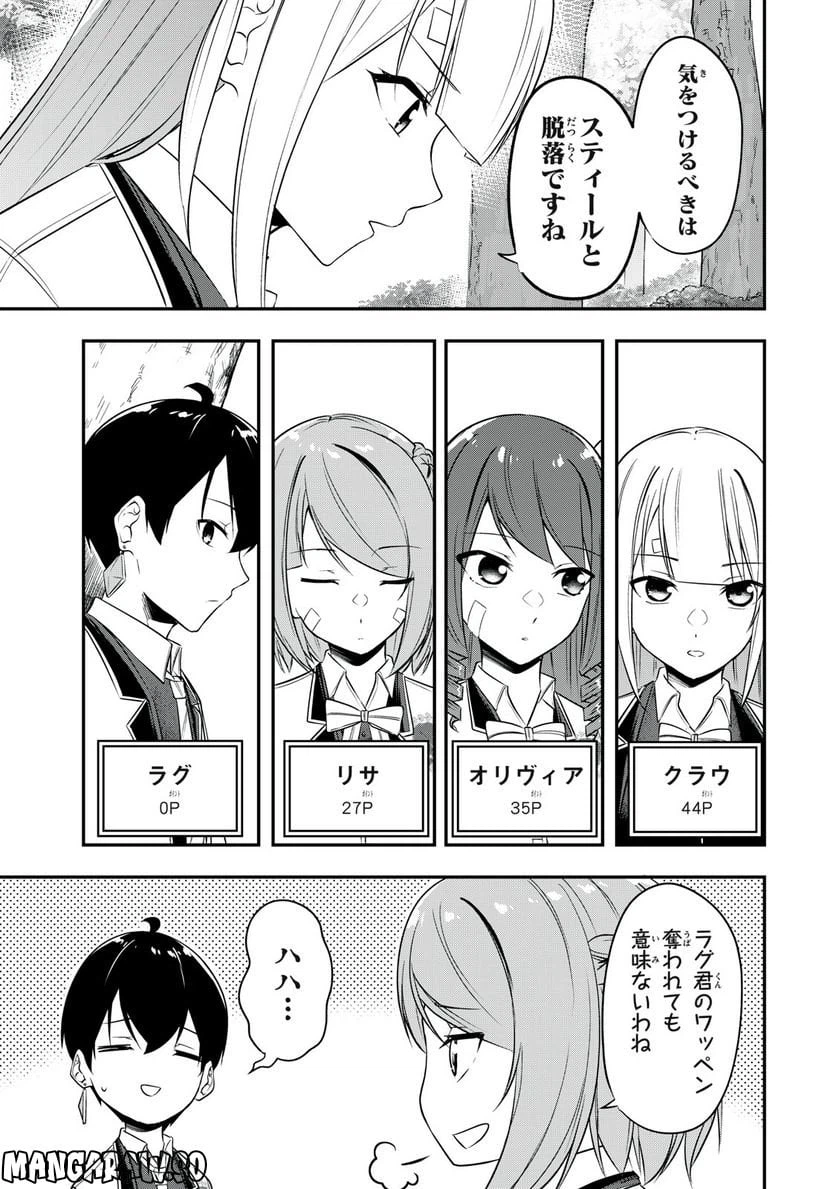 ページ 7 — 第22話