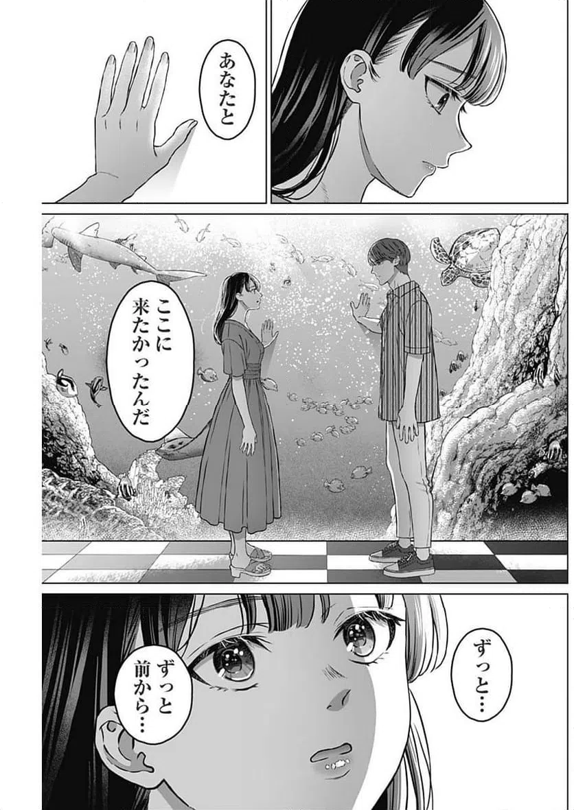 ページ 11 — 第17話