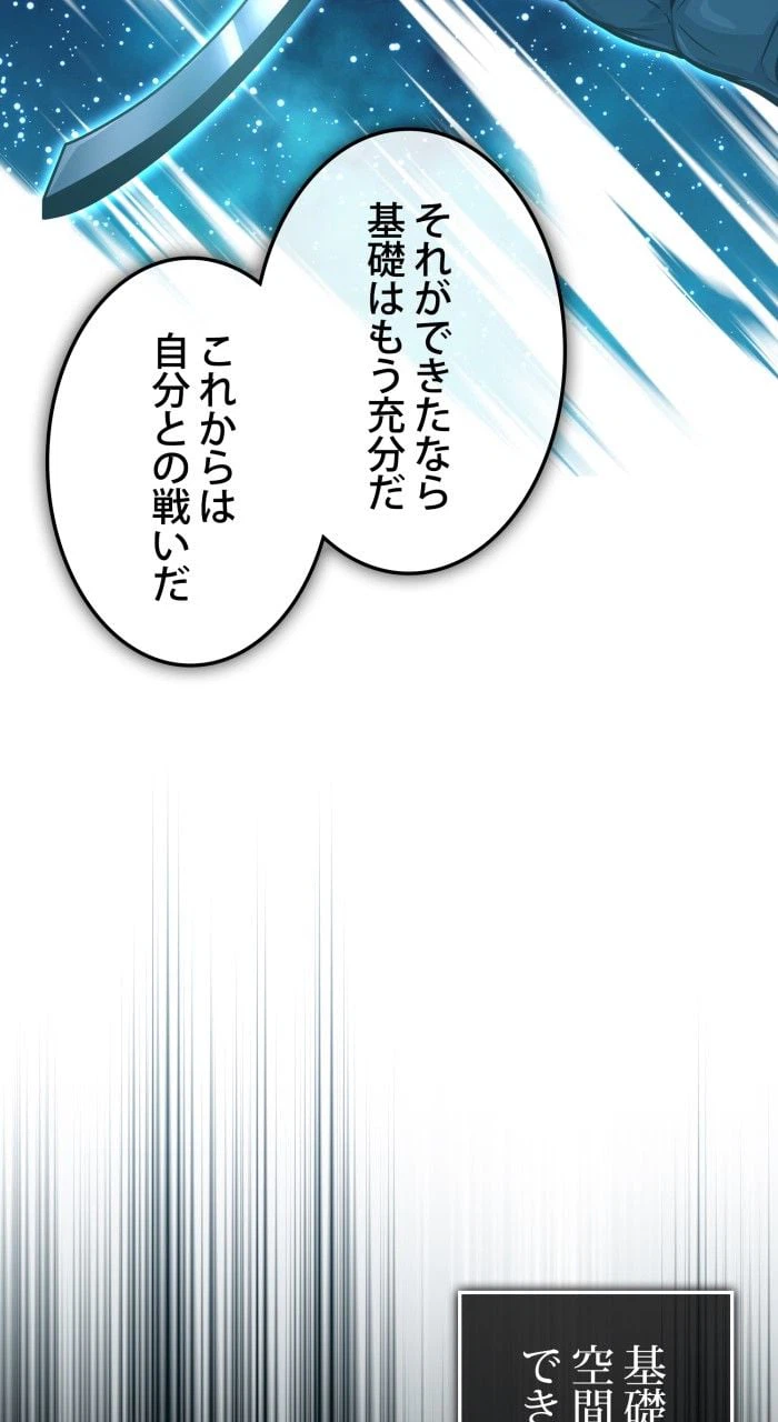 ページ 13 — 第64話