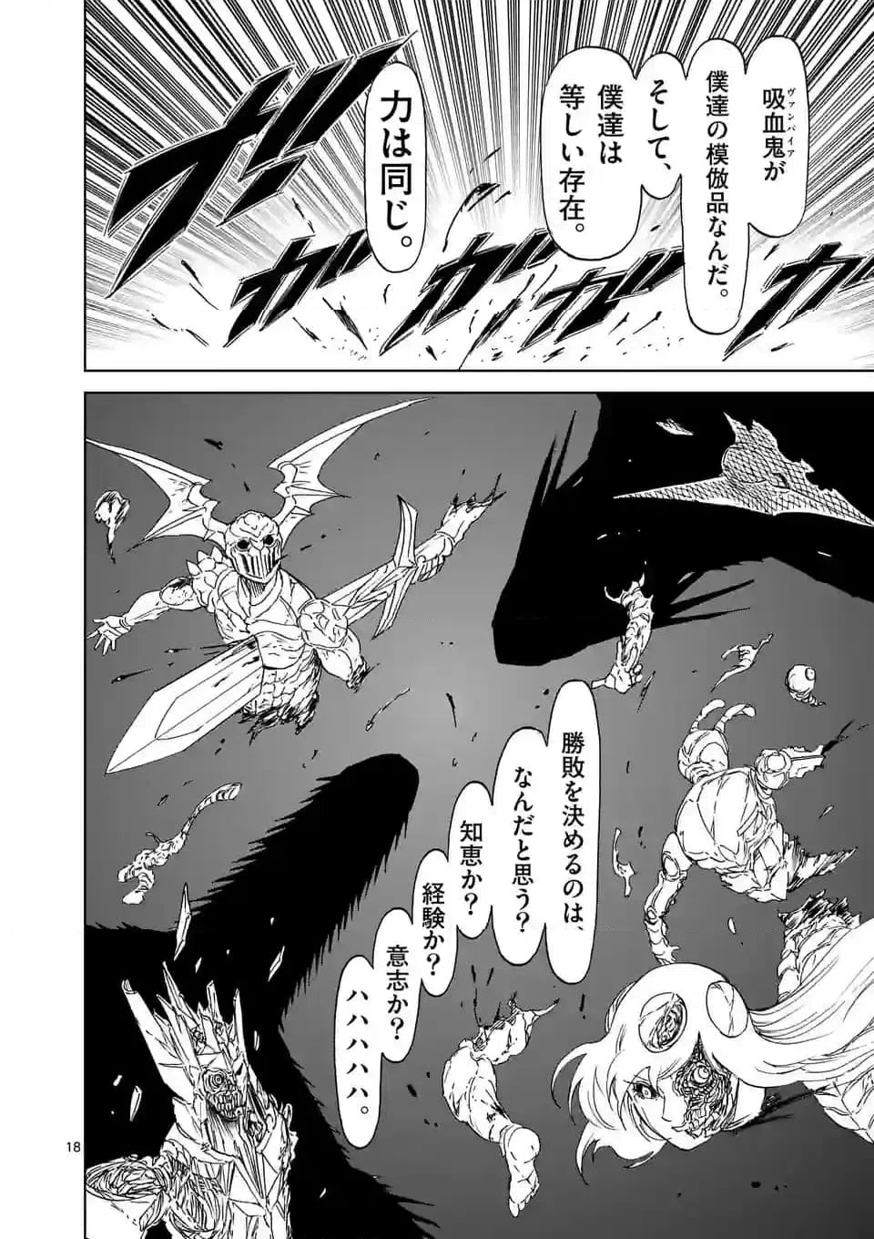 ページ 5 — 第193.2話