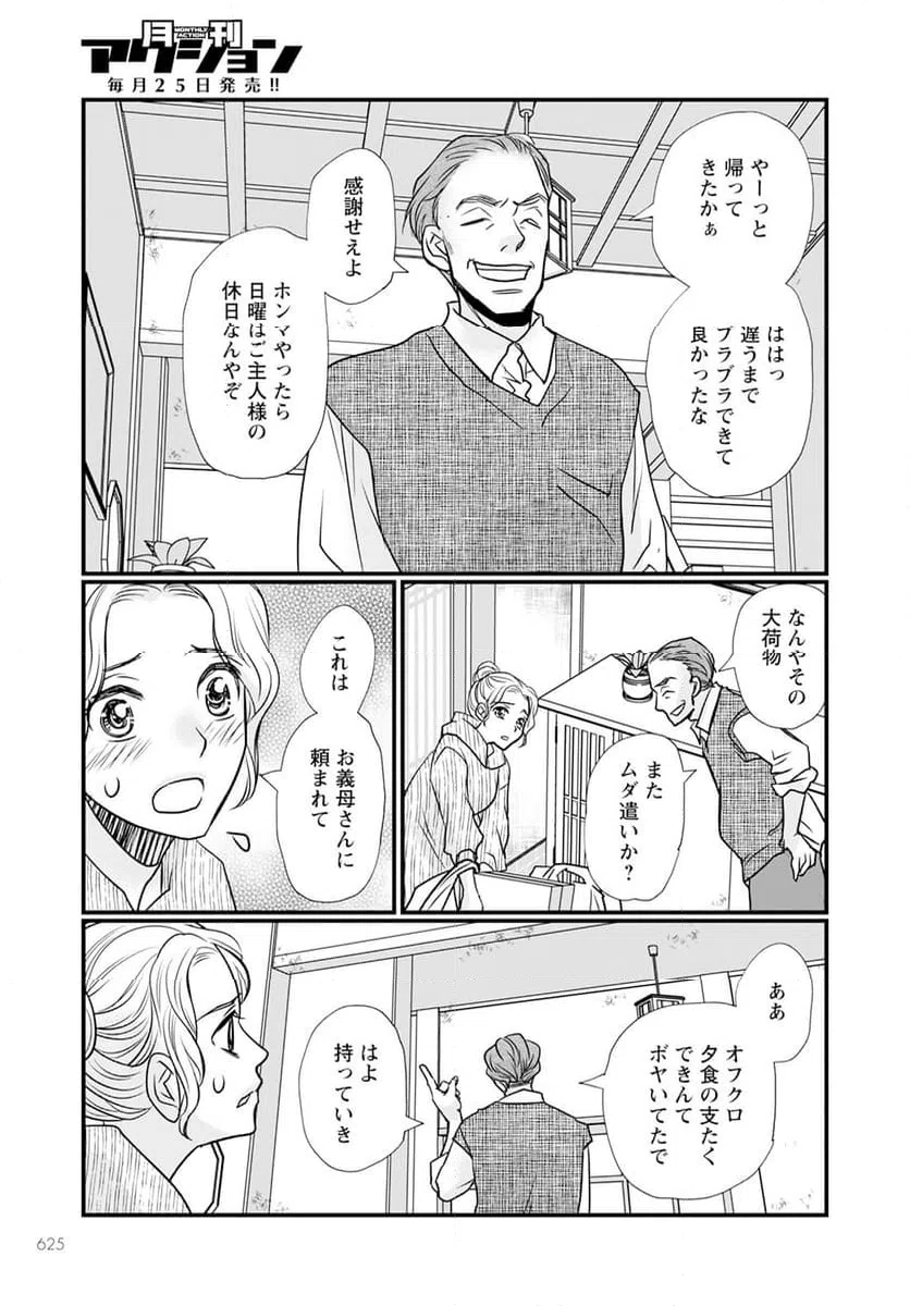 ページ 5 — 第13.1話