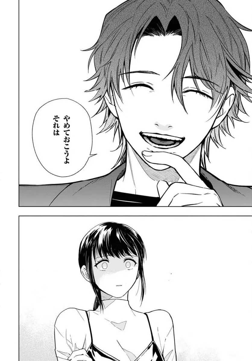 ページ 7 — 第14.2話