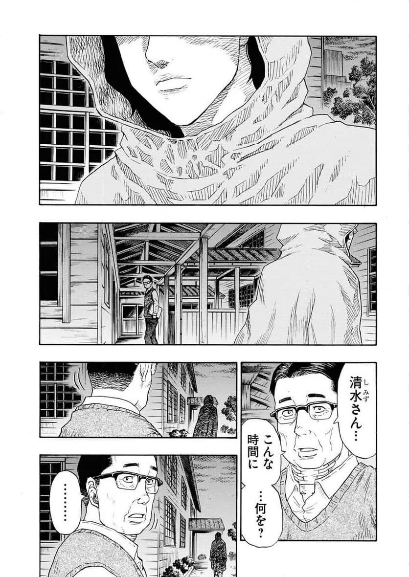 ページ 4 — 第10話