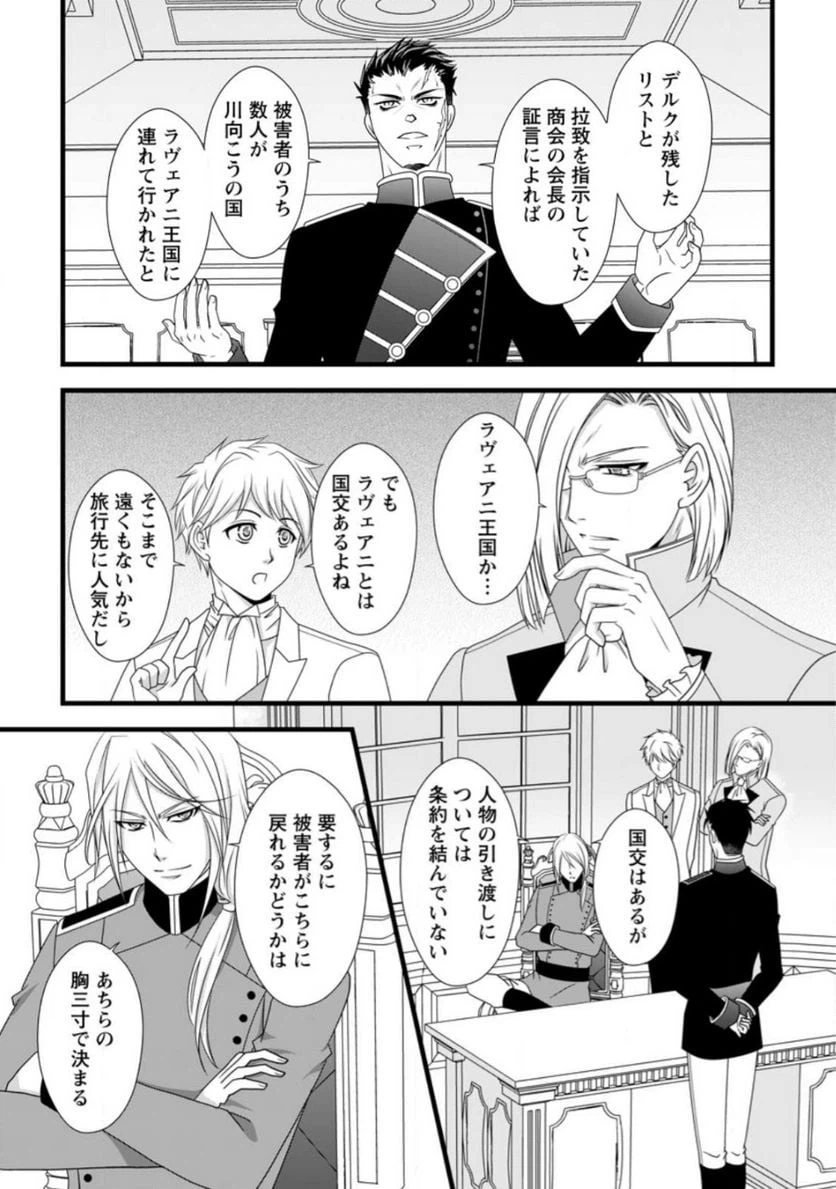 ページ 5 — 第10.1話
