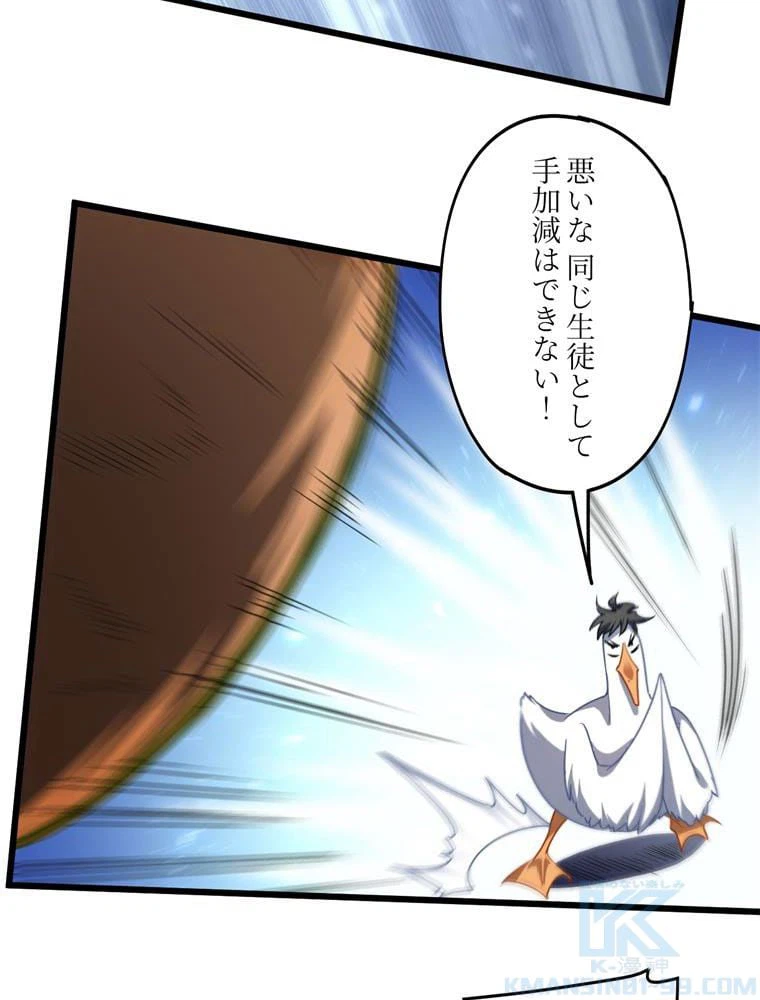 ページ 8 — 第55話