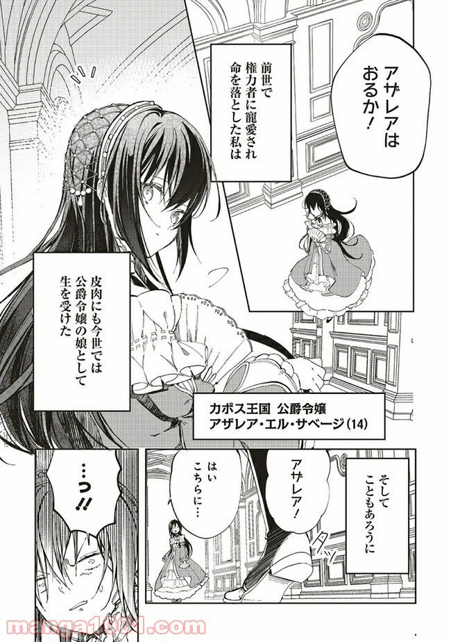 ページ 10 — 第1.1話