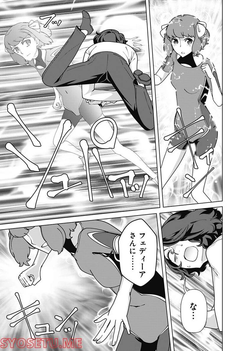 ページ 15 — 第84話