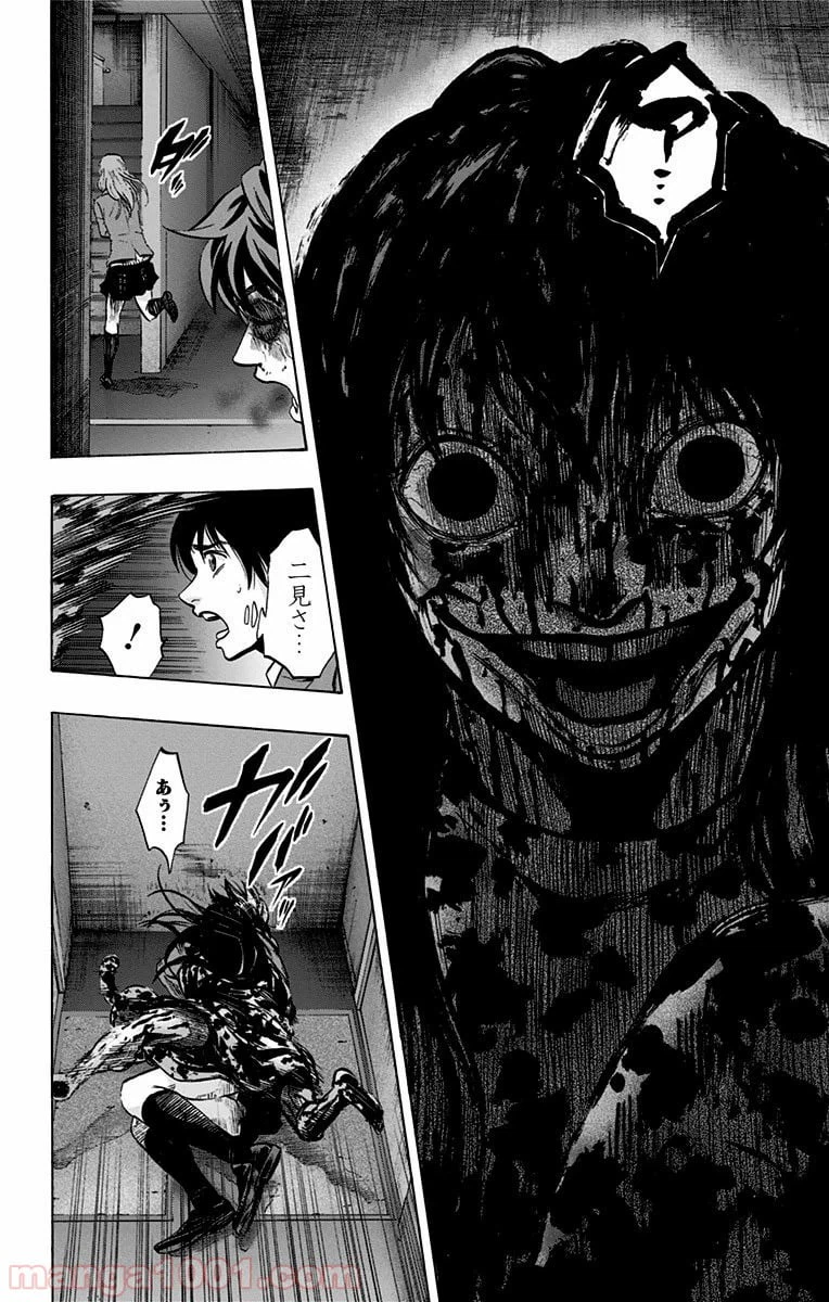 ページ 4 — 第73話