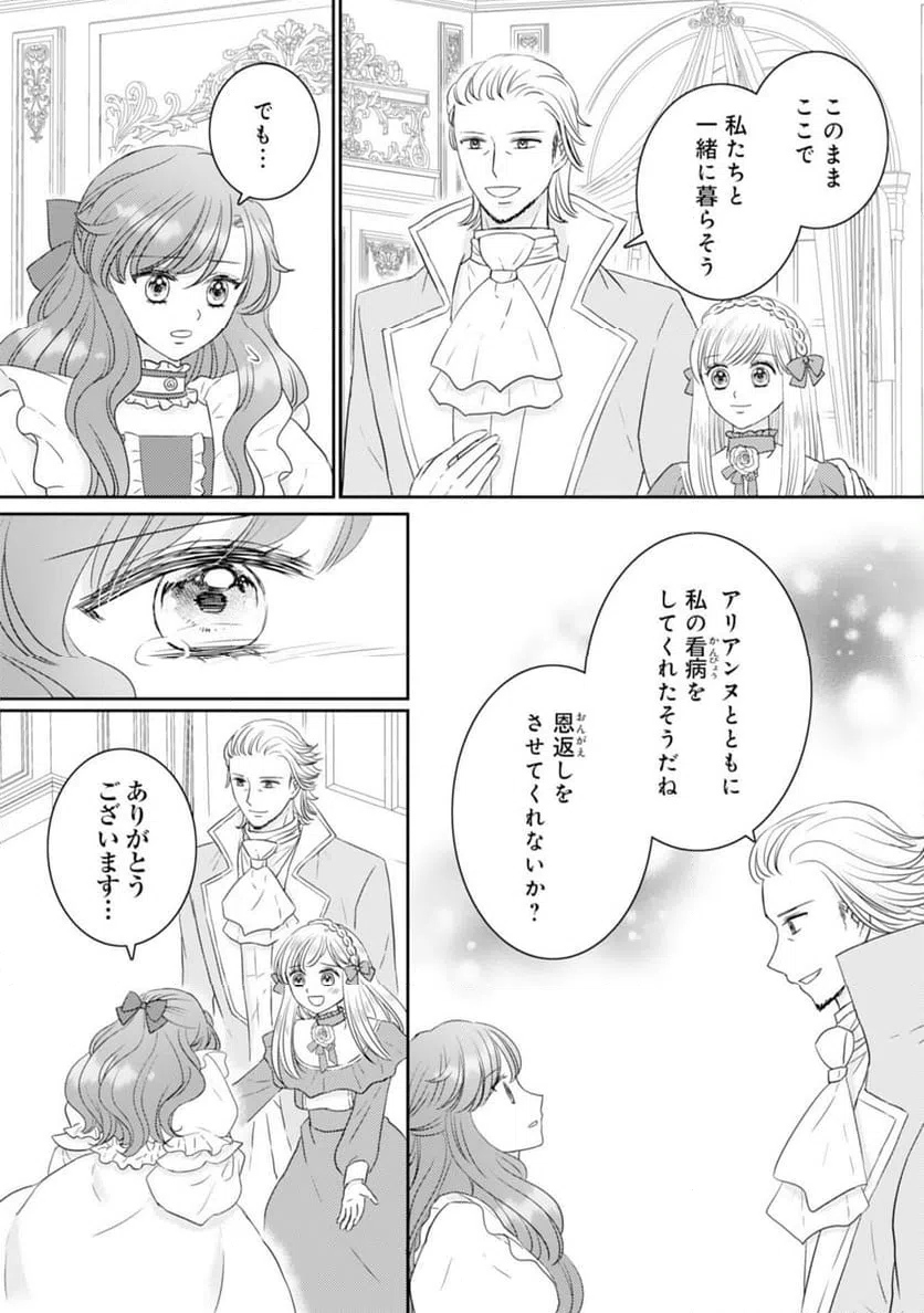 ページ 20 — 第20話