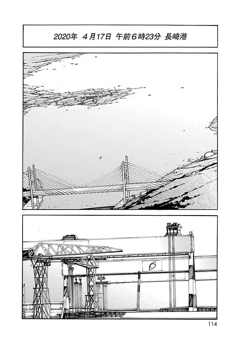 ページ 18 — 第53話
