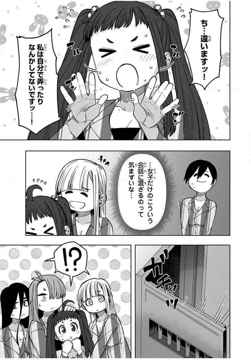 ページ 7 — 第30話