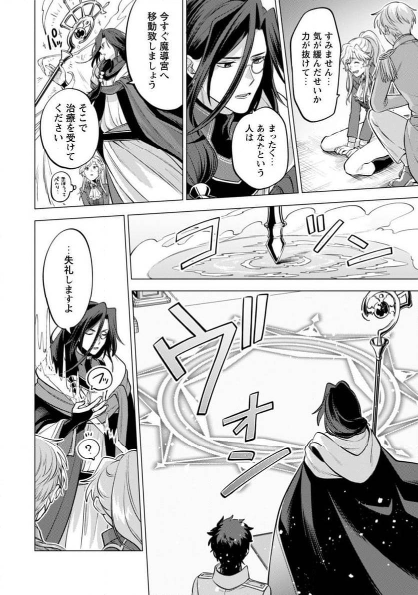ページ 26 — 第22話