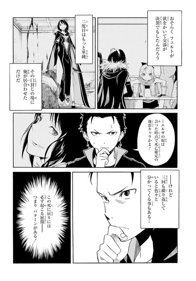 ページ 26 — 第6話