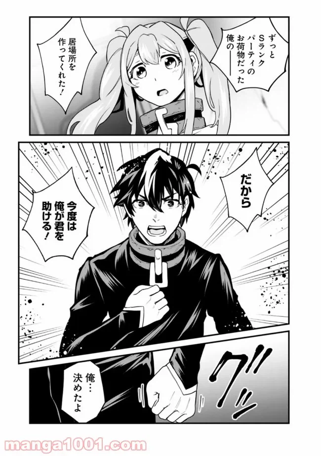 ページ 13 — 第12話