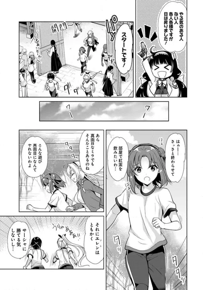 ページ 3 — 第6.6話