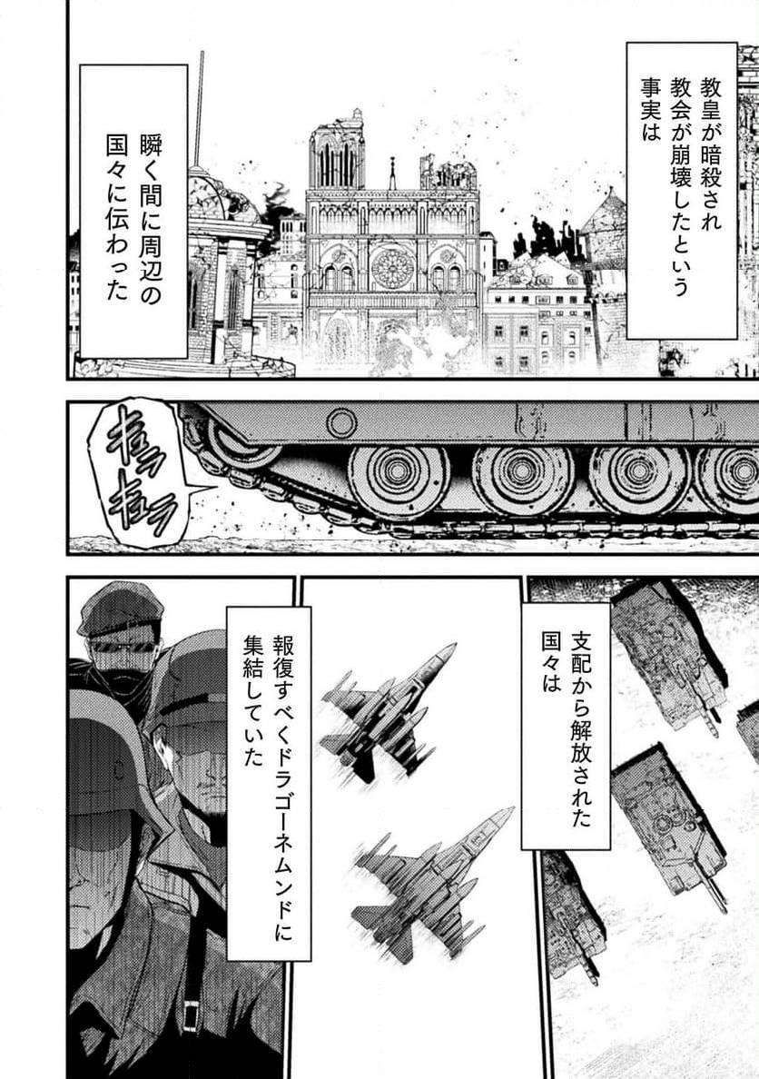 ページ 20 — 第31話