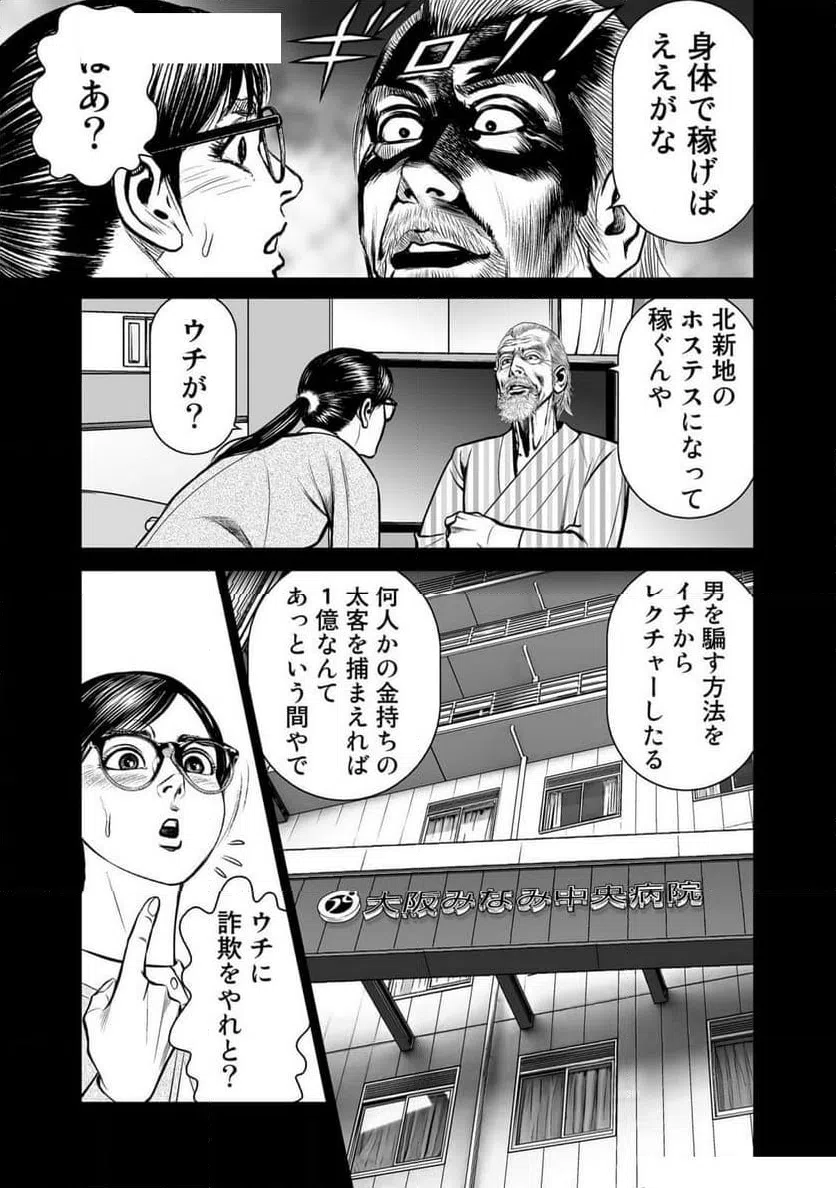 ページ 15 — 第2話