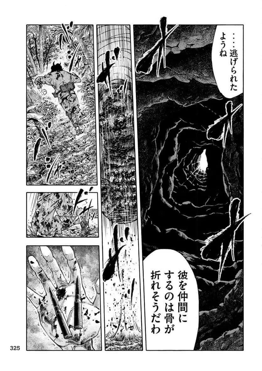 ページ 13 — 第23話