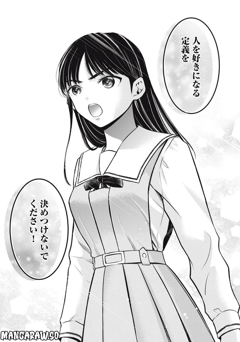 ページ 7 — 第8話