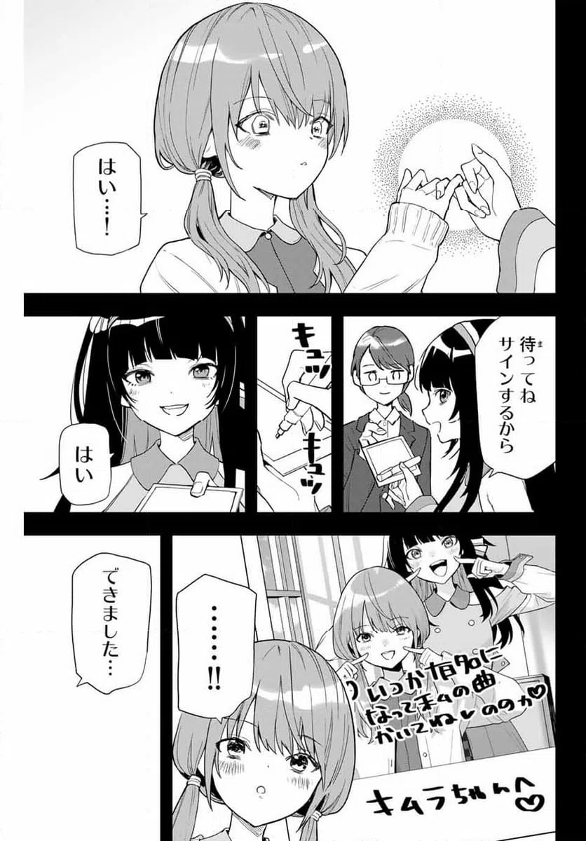 ページ 17 — 第3話