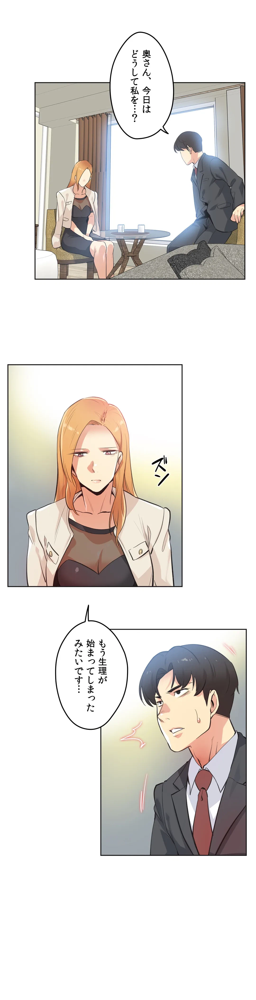 ページ 24 — 第51話