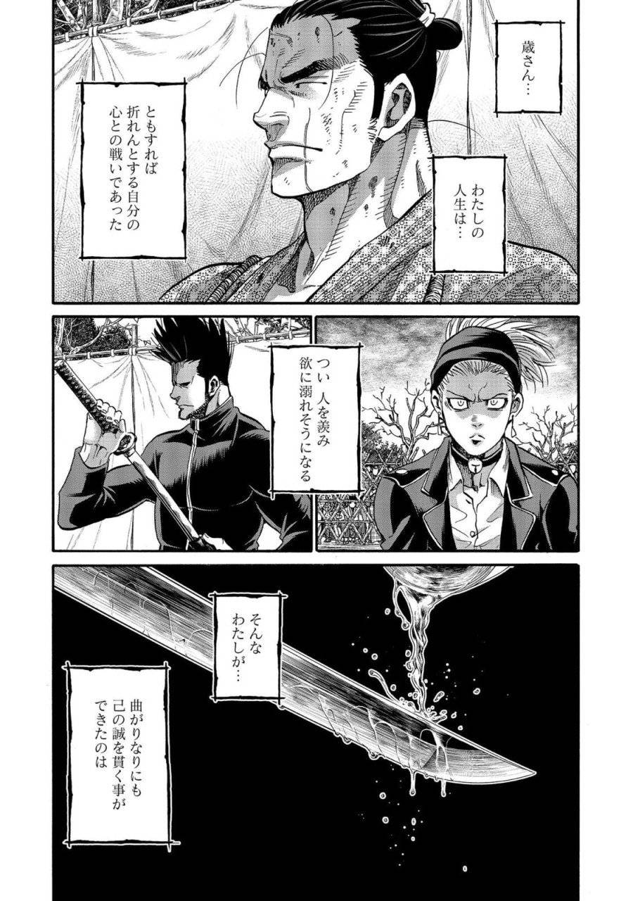 ページ 38 — 第110話