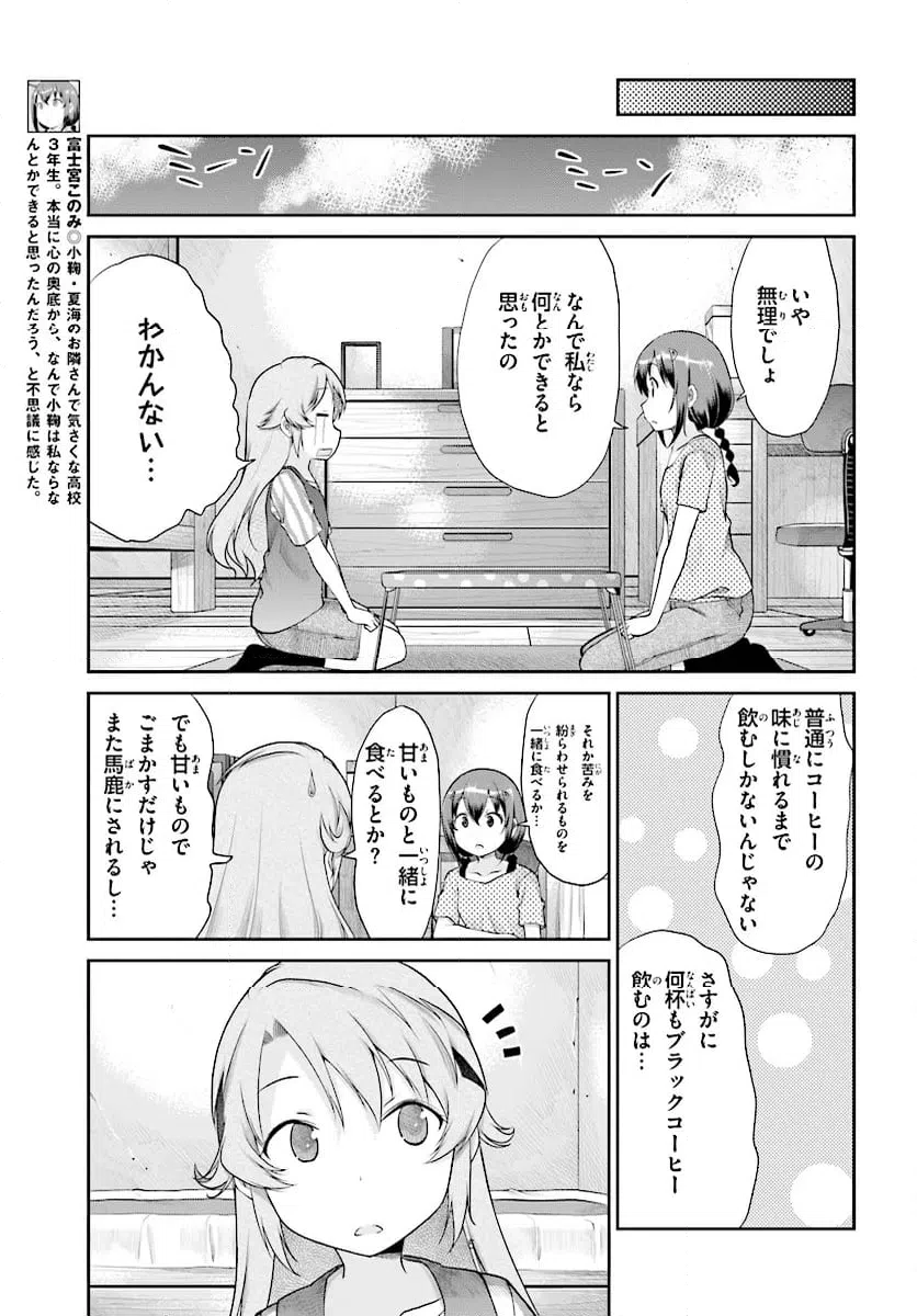 ページ 5 — 第96話