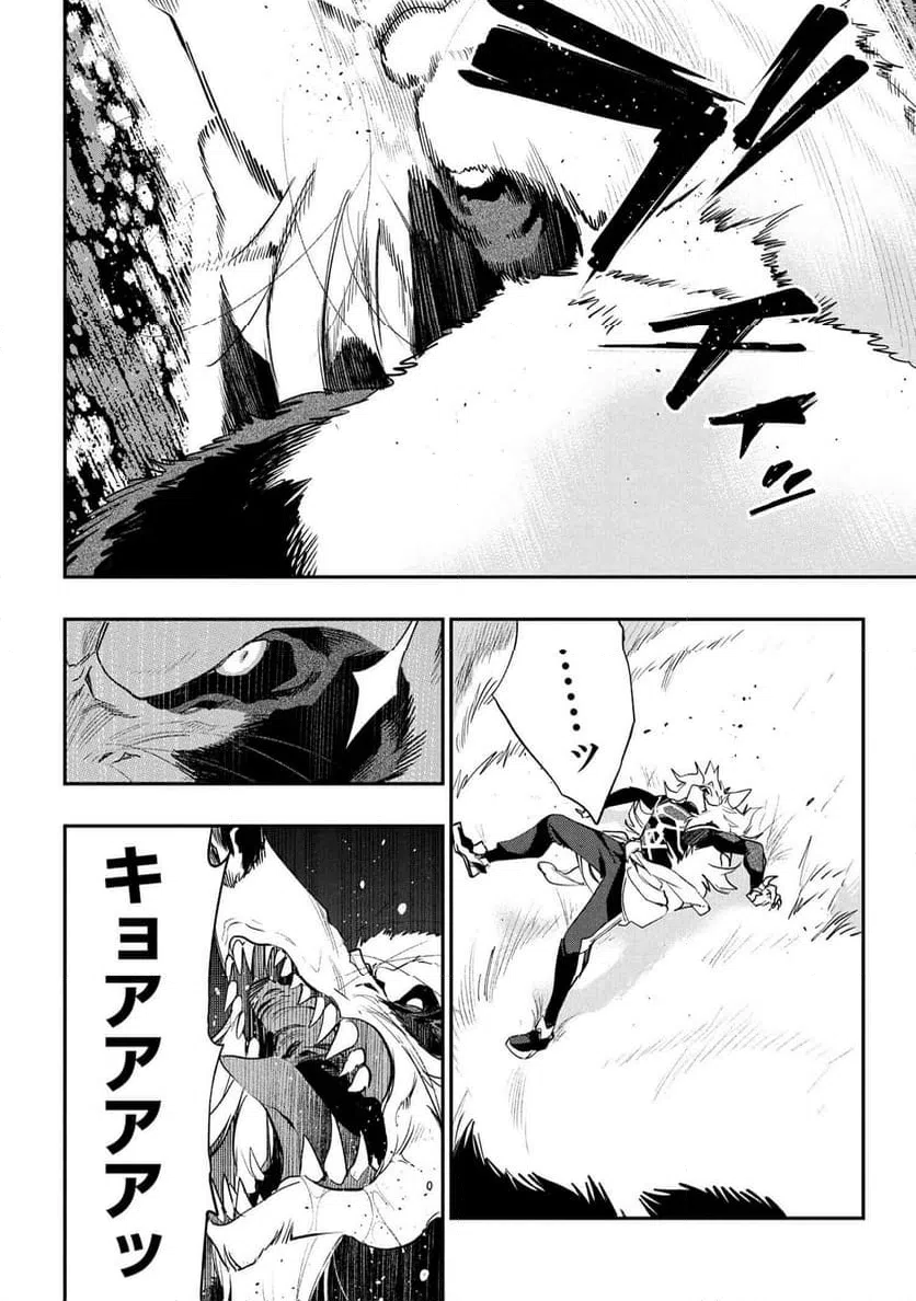 ページ 6 — 第8.2話