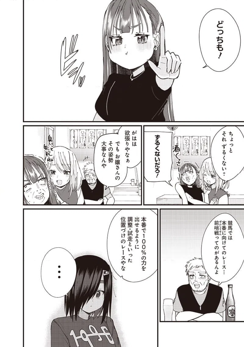 ページ 12 — 第14話