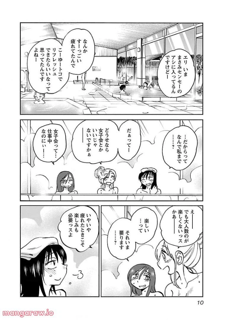 ページ 4 — 第73話