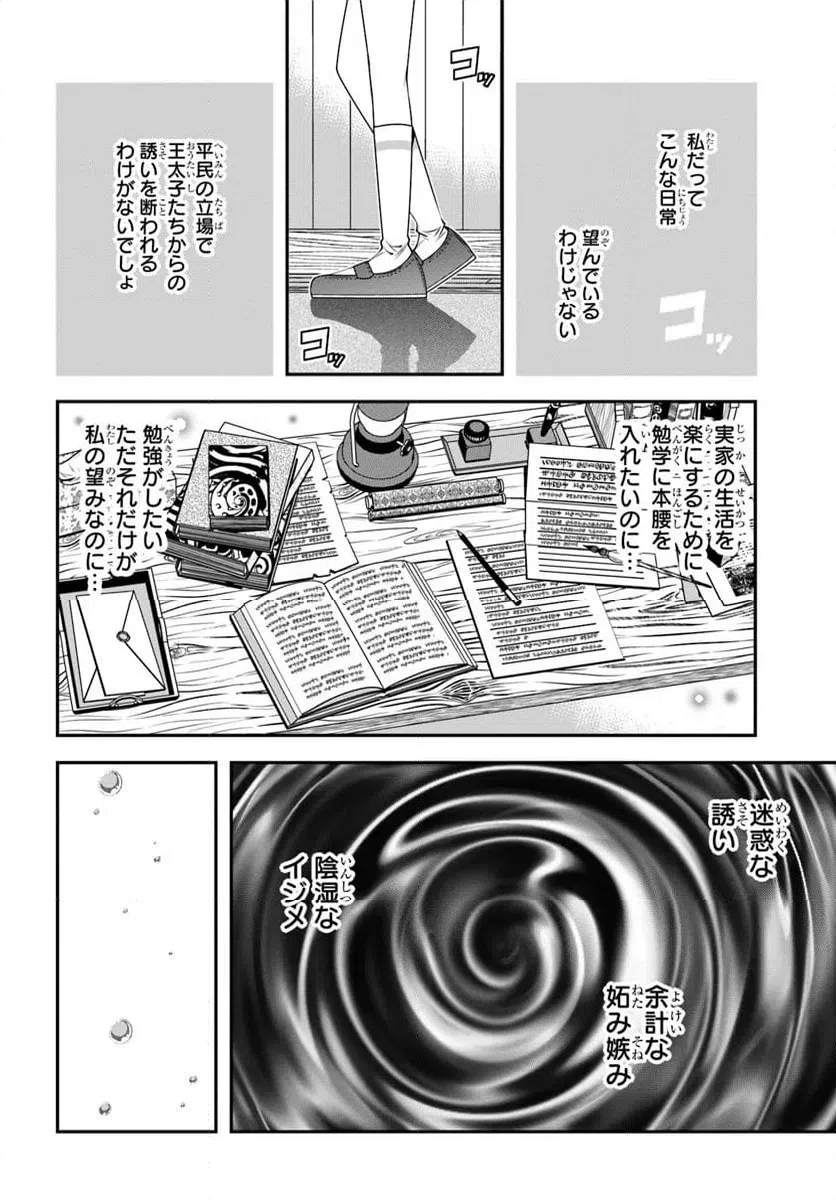 ページ 6 — 第15話
