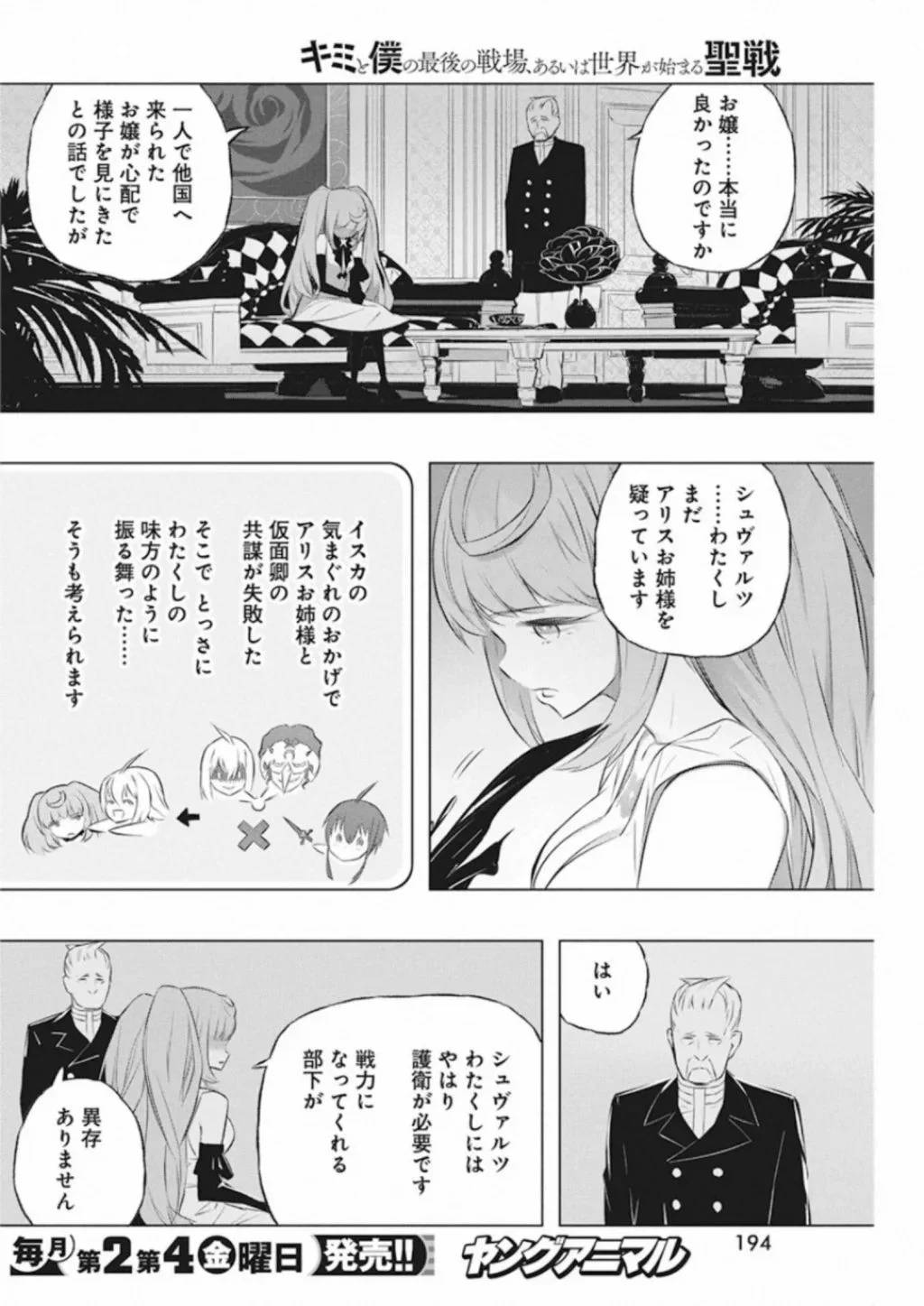 ページ 20 — 第33話