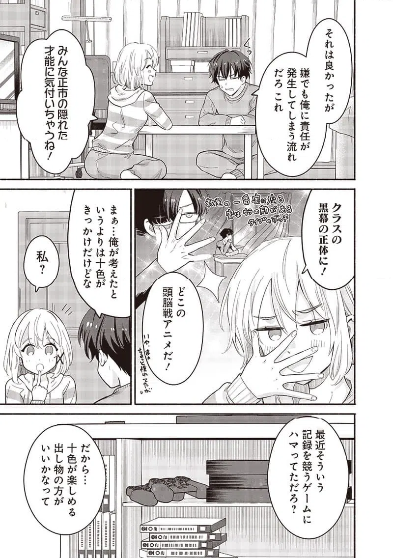ページ 9 — 第49話