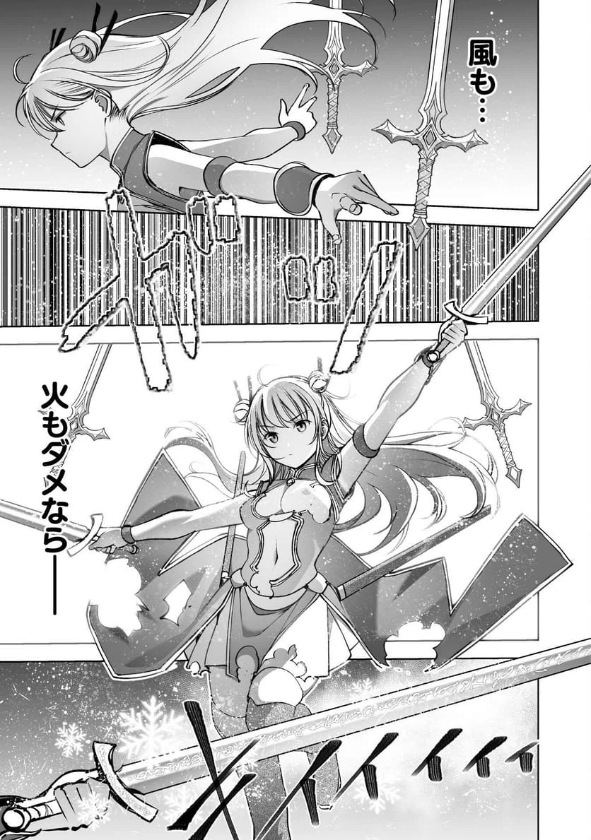 ページ 13 — 第89話