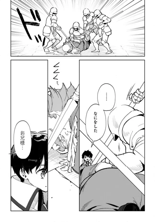 ページ 7 — 第27.2話