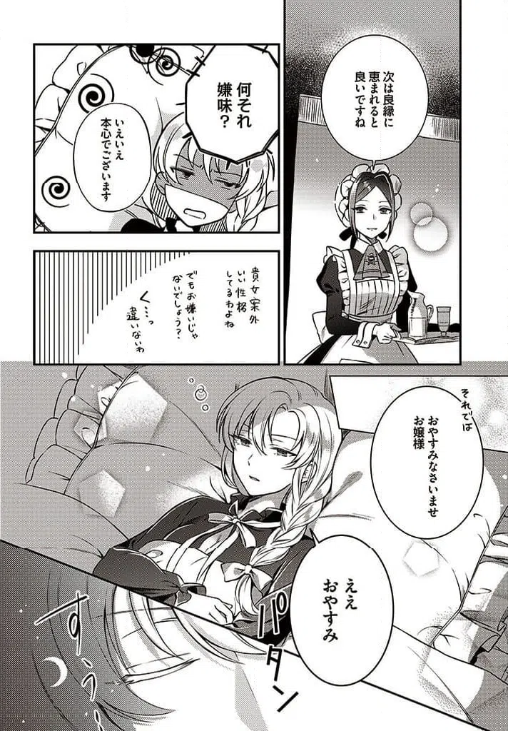 ページ 5 — 第5.4話