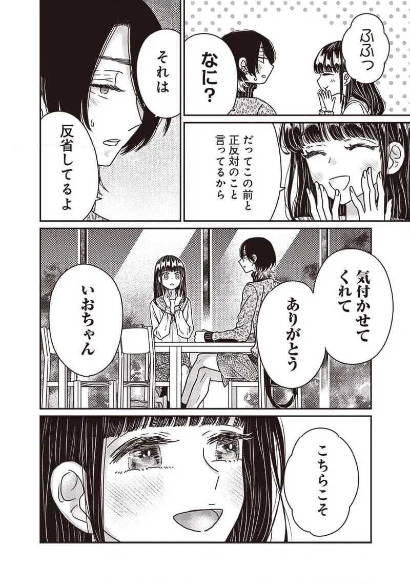 ページ 7 — 第24話