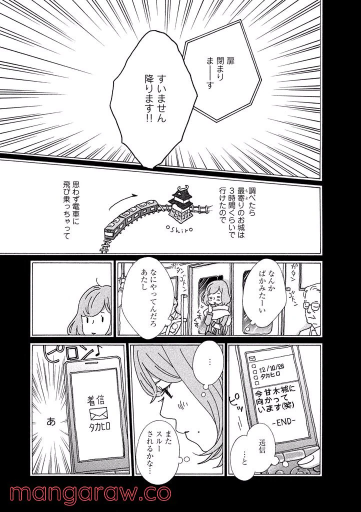 ページ 7 — 第32話