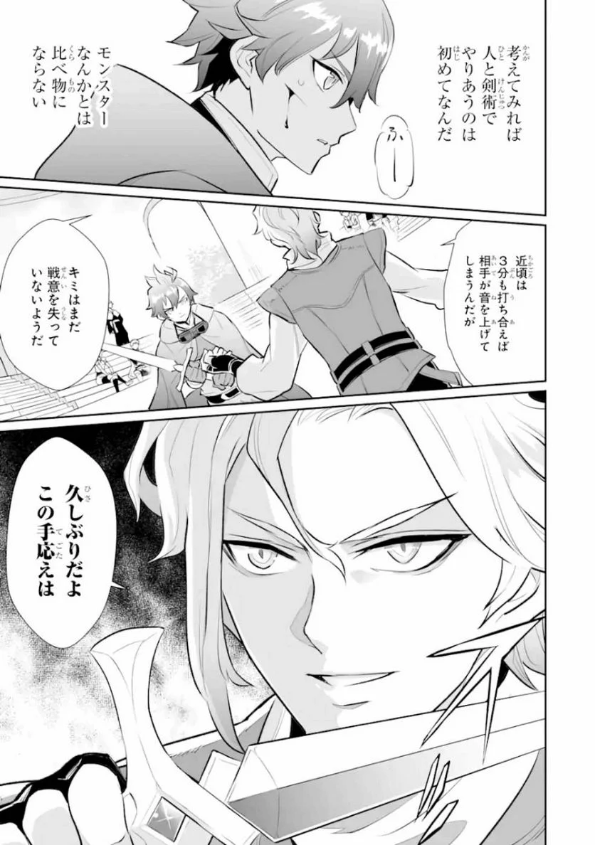 ページ 9 — 第5話