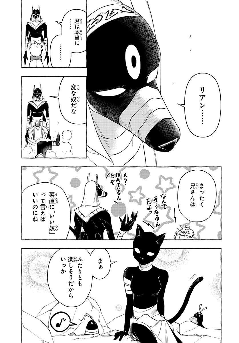 ページ 45 — 第6話