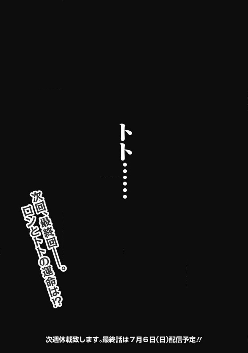 ページ 34 — 第169話