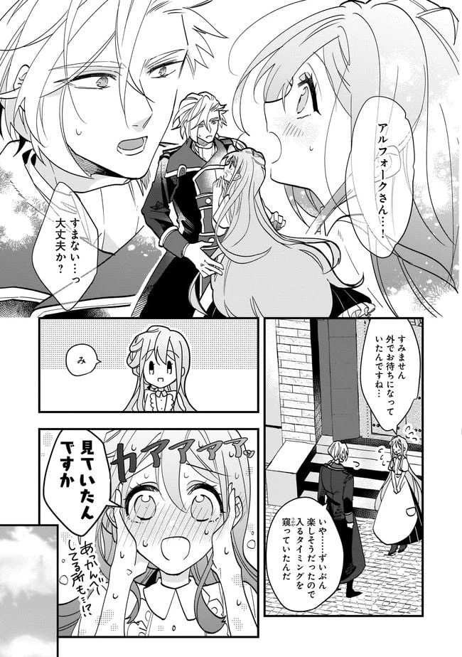 ページ 9 — 第6.1話