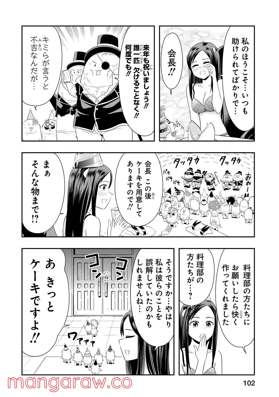 ページ 26 — 第16話
