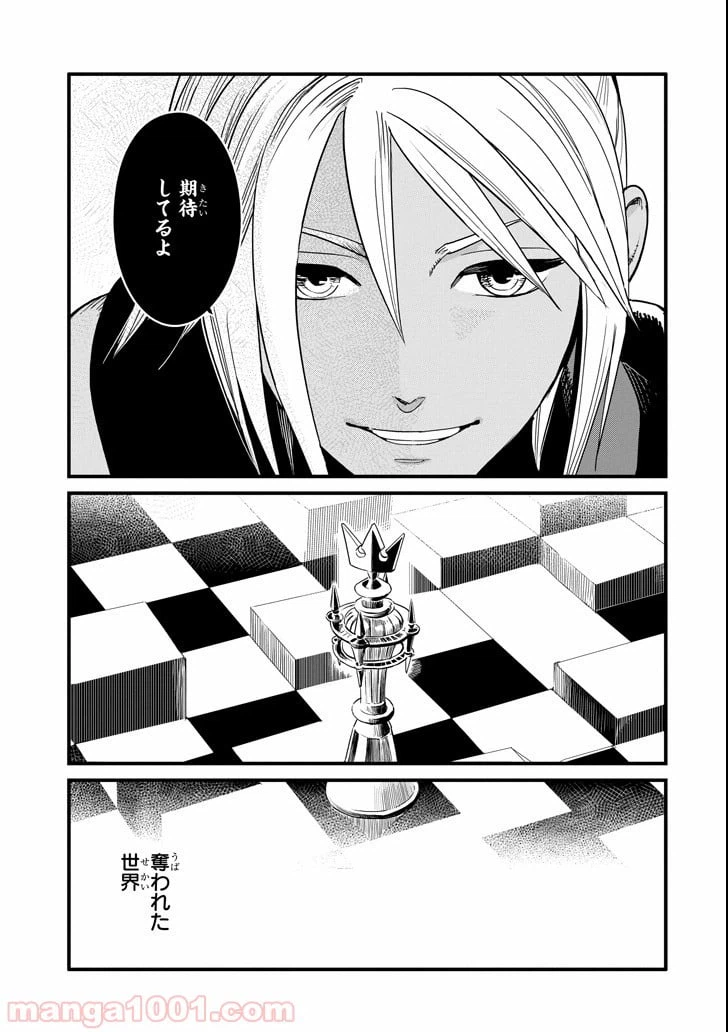 ページ 9 — 第0話