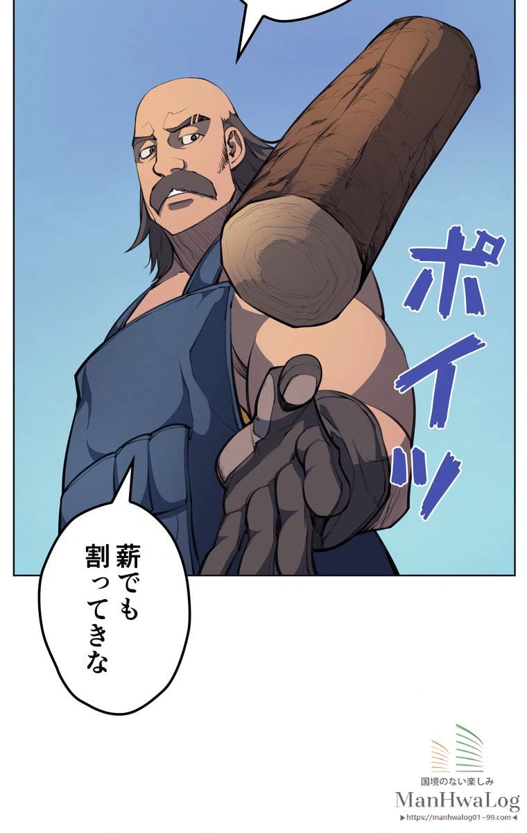 ページ 27 — 第11話