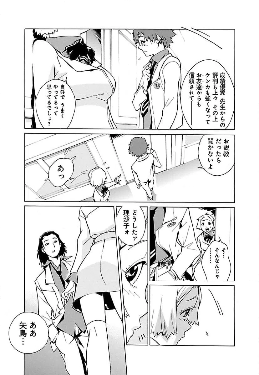 ページ 15 — 第1話