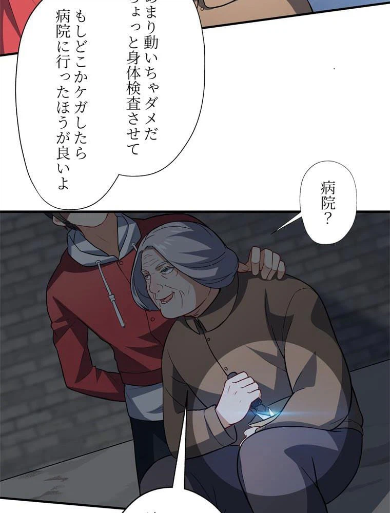ページ 40 — 第47話